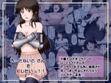 ろーどないと さんを犯したいっ!!