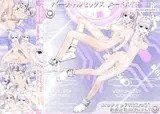 バーチャルセックス ヌードメイド