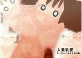 人妻乳犯