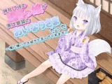 神社に住む○リっ娘が実は銀狐のおいなりさまだった〜俺に懐いて大好きと言ってくれます〜