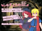 しゅぎょうの証