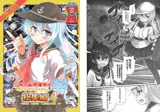ゲームマスター響〜総集編4〜