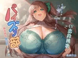 パイズリ部ぬるぬるあにめーしょん