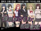 催●おじさん活動記録