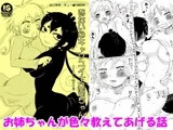 あたいのキャワユイ十兵衛ちゃん！