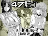 『地上100階』特別版 47話-1
