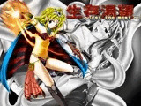 生存渇望～eat the meat～