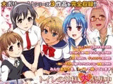 トイレの神様、大募集中