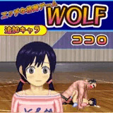 ジ〇ニアアイドル「ココロ」WOLF〜エッチなアップデート型格闘ゲーム〜 追加キャラ