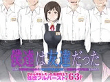 僕達は友達だった  昔から大好きだったあの子が他の男に奪われる前に、僕達のモノにすることを決めた