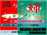 隣りのお姉さん～センチメンタル・ショタメモリーズ