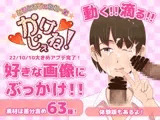 精液、淫語ジェネレータツール【かけじぇね!】アニメ素材を好きな画像やCG集にぶっかけちゃおう!コラも!