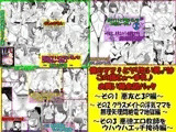 僕のママ♀とヤリたい男♂はこの指とぉ?まれ♪ お買い得全話パック