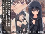 空気だった黒髪メガネっ娘はノーパンがばれて性的な意味で人気者になりました。