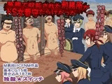冤罪で収監された刑務所がドS女看守だらけだった