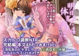明日また体育倉庫で4