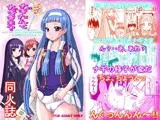 ナギたんとナギさま？
