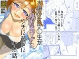 お隣の女子◯生が下着を着けずにウチに遊びにきた話。
