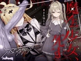 魔法少女、死す【注意文あり】