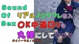 実録!J〇リフレで〇K中退清楚系純真○リをゲット…!〇いアソコを堪能?!  ASMR/バイノーラル/円光/女子校生/パパ活/フェラ/素人/美少女/ノンフィクション