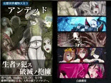 幻想世界魔物大全3 アンデッド