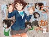 ちんかみ