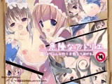 危険なアトリエ?ちむちゃんの作り方教えてあげる♪?