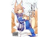 ふたなり藍さまに女装趣味のボクが犯●れる本