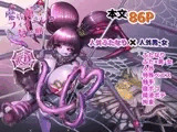 魔族姫フィオーレの発情期