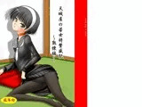 天城屋の若女将繁盛記-熟練編-