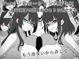 ザーメンをローション代わりに追撃搾精で枯渇させるドS痴女たち