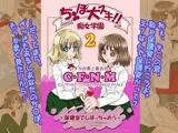 ち○ぽ大好き！！ 痴女学園?保健室でしぼっちゃおう?