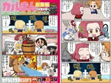 ガルまん総集編クルセイダー