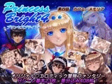 プリンセスブライト4