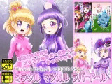 ミラクルマジカルラバードール