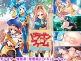 ドラゴンファーム