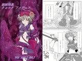 駆錬輝晶 クォルタ アメテュス