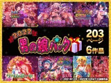 2022男の娘パック