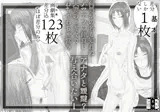 アナタと靉靆?与え合いたい！