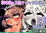 草神、叡智な知識に興味津々。
