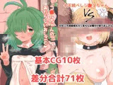 闘技者から娼婦に転職した少女＆種付けおじさんに襲われる主人公