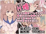 H婚 えっちの相性でマッチングする婚活サイトに登録したらやって来たあの子はドMな合法ロリだった