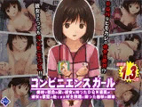 コンビニエンスガール 便利で都合の良い彼女を持ったDQN彼氏が彼女を欲望の赴くまま好き放題に扱った衝撃の顛末
