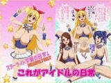 スターライト学園の日常！