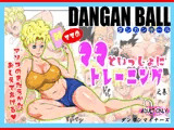 DANGAN BALL ママのママといっしょにトレーニング