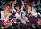フルコース！ ギャルビッチ×爆乳優等生 ーキモメン達と援交イラマ○辱物語ー［前編］