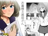 お着替え高垣さん
