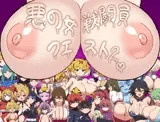 悪の女戦闘員クエスト2～えっちな戦闘員たちに快楽まみれにされちゃうゲーム～