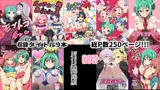 エロヴァン同人本まとめ2015〜2018