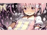 第〓話 ブルセラショップの魔女